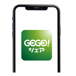 スマホ登録