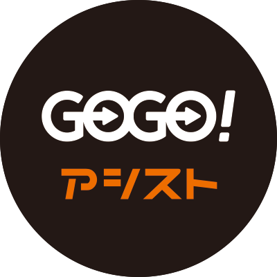 電動アシスト