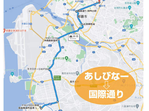 あしびなー→国際通り