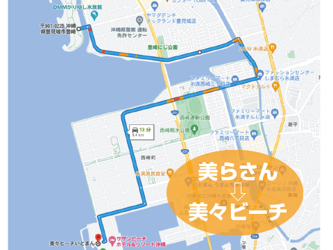 美らさん→美々ビーチ