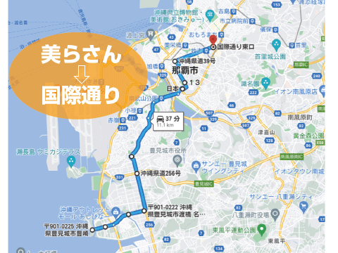 美らさん→国際通り