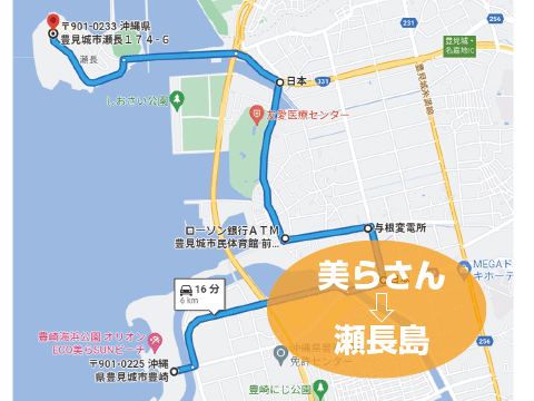 美らさんー→瀬長島