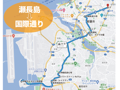 瀬長島→国際通り