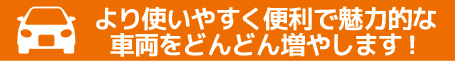 よりよく